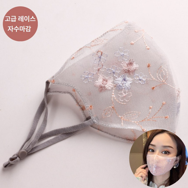 나나스윗 여성 고급 레이스 자수 마스크 자외선 차단 3 컬러