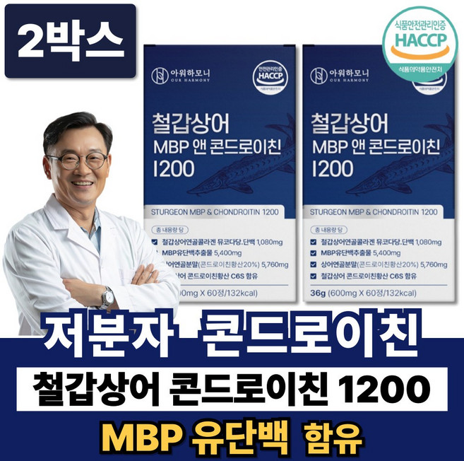 저분자 철갑상어 콘드로이친 1200 6형 식약청인증 C6S 상어 연골 MBP 뮤코다당 단백, 2박스, 60정