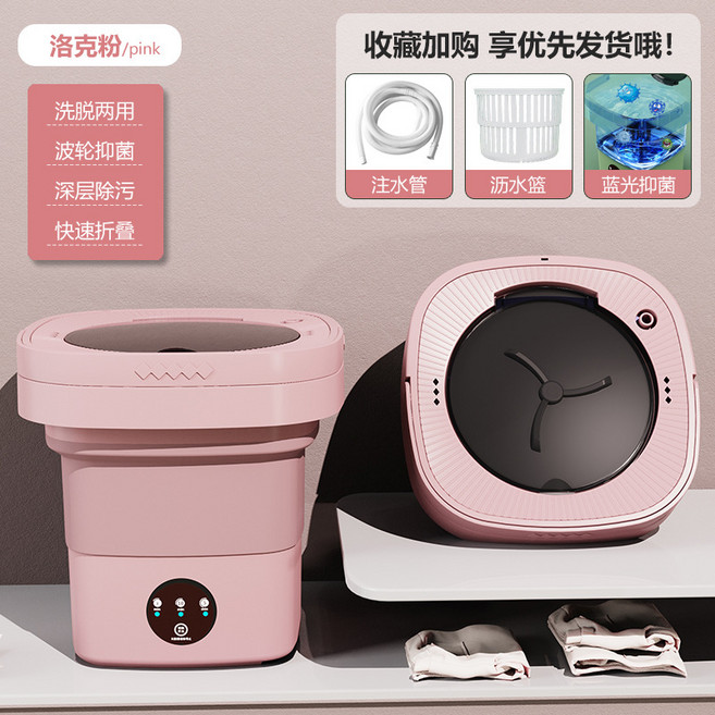 可折疊迷你洗衣機 洗脫兩用 波輪抑菌 深層除污 快速折疊, 8L洛克粉藍光除燈, 如圖所示