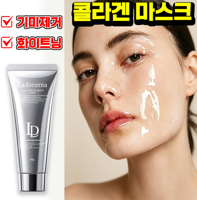 멜라닌 흡착케어 기미팩 멜라케어 필크림 마스크 멜라필 크림 기미팩 정선희기미팩 기미 접티 제거 미백 광채 콜라겐 마스크, 1개, 65g