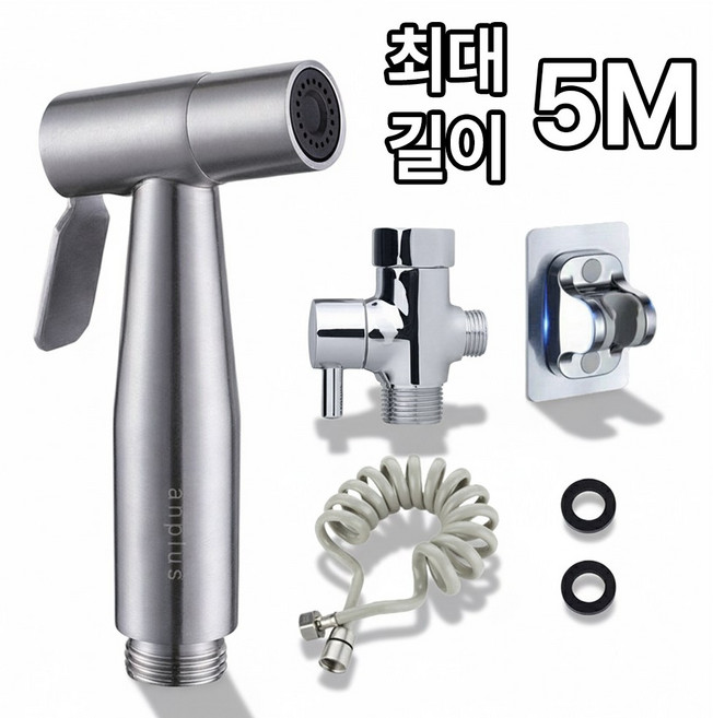 앙플러스 초강력 베란다 욕실 청소 스프레이건 5m 호스