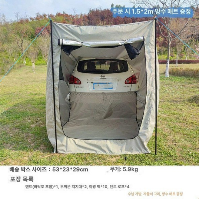 차박 도킹텐트 꼬리텐트 싼타페 스포티지 카크닉, 기본 사용 인원, 웜그레이 3-4인