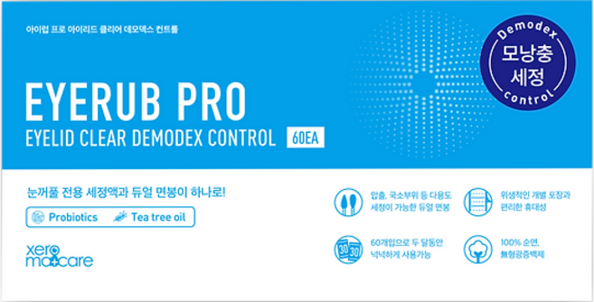 제로마케어 아이럽 프로 아이리드 클리어 데모덱스 컨트롤 코튼스틱, 60개입, 1개