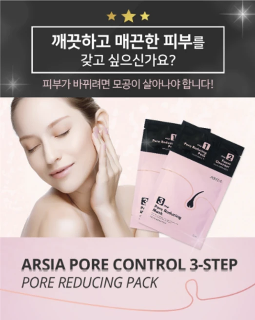 아르시아 포어컨트롤 3스텝 1세트 (5매) - 쿠팡