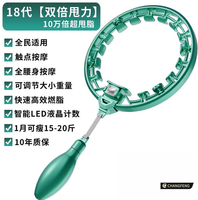 智能呼啦圈 燃脂瘦腰神器 健身器材, 綠色-（快速減肚）-加急發貨,可調大小*（智能計數）-100.0公斤內, 1個