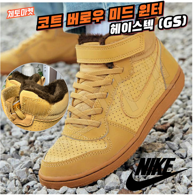 [국내매장판] 나이키 키즈 찍찍이 밸크로 운동화 부츠 코트 버로우 미드 윈터 헤이스텍 (PSV) 따뜻한 털부츠 아기 유아 아동 아동화 아동용 벨크로 베이비 어린이 신발