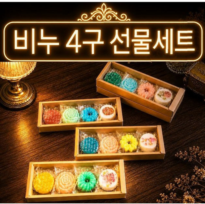 비누4구선물세트 구디백 감사선물 수제비누선물 답례품 행사선물 설 추석 명절선물세트 천연비누