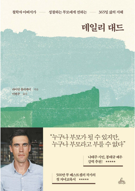 데일리 대드 (베스트셀러) [오늘출발+선물]