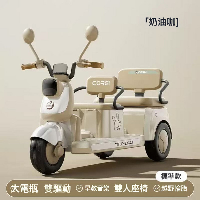 DIU 電動摩托車三輪車可坐大人男女寶寶車小孩充電雙人遙控玩, 1個, 咖色【頂配版-無遙控】可坐大人+12V7A電瓶＋雙輪驅動＋早:如圖