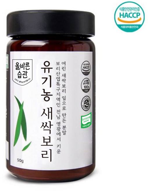 자연밭담 유기농 동결건조 새싹보리, 50g, 3개