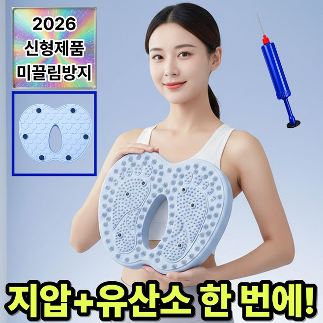 유미닉 바운스 지압 스텝퍼 무소음 다이어트 홈트, 클라우드 블루