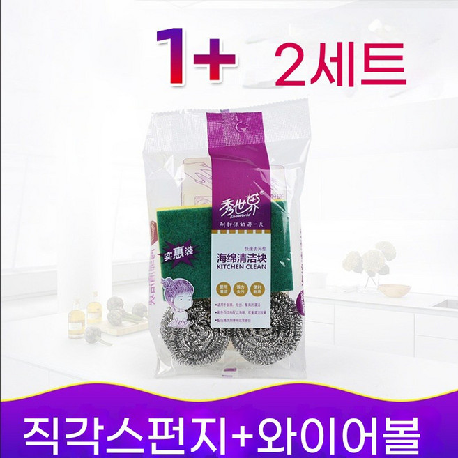 주방청소세트 주방 철수세미 국산 주방 철수세미 주방 철수세미 소형 주방 철수세미 대형 업소용 철수세미 스테인레스 주방 철수세미 찌든때 제거 초강력 철수세미 손잡이 철수, 1세트, 컬러풀 (수세미 1개 + 강철솜 2개)