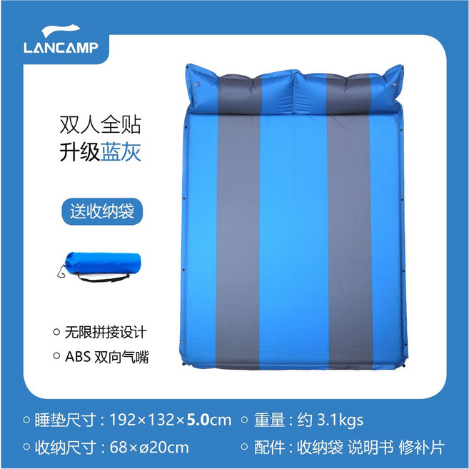 LANCAMP 自動充氣床墊, 雙人全貼藍灰色厚5公分 超取只能一件, 藍灰色