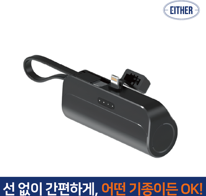 이더커머스 일체형 듀얼단자 휴대용 보조배터리, 블랙, 21700-1S1P(8핀)