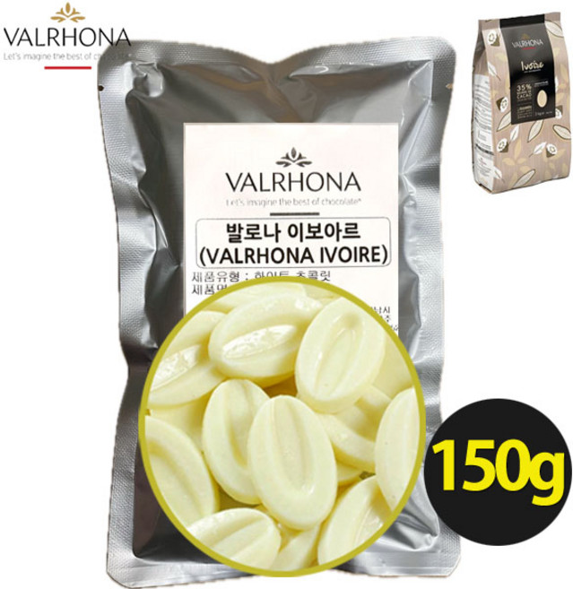 [프랑스산]발로나 이보아르 화이트 초콜릿 Valrhona ivoire가나슈 마카롱 필링 두바이쫀득쿠키 두쫀 두쫀쿠, 1개, 150g
