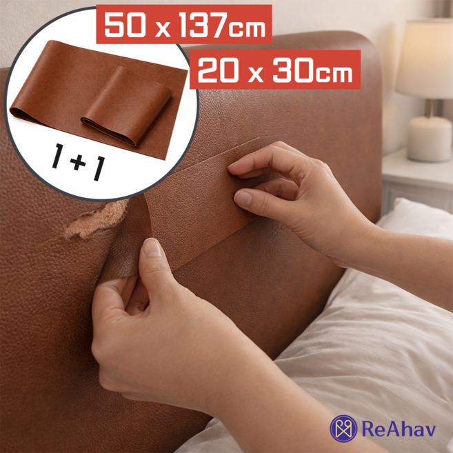 레아하브 스킨터치 가죽보수시트지, 딥브라운