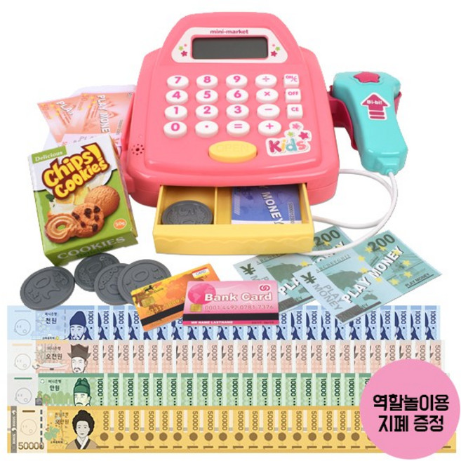 디럭스 계산대 (분홍) (역할놀이 지폐 25매 증정), 1개, 단품