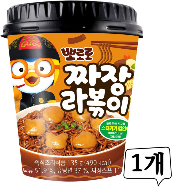 [뽀로로 1박스] 짜장 라볶이 20개입 (165g 10개) 간편한 어린이 간식 [국물], 135g, 1개