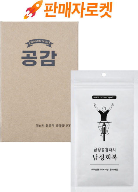 [명품]통증공감패치_남성회복 원적외선 근육관절 국내제조 고급원단 통증완화 데일리 패치, 40매, 1개