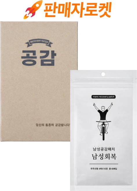 [명품]통증공감패치_남성회복 원적외선 근육관절 국내제조 고급원단 통증완화 데일리 패치, 40매, 1개 - 쿠팡