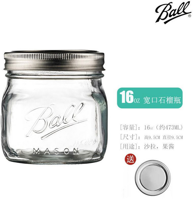 Ball Mason 梅森杯 分體蓋 美式玻璃透明密封罐 刻度罐 隔夜燕麥杯 9167, 1個, ●16 oz寬口石榴473ml