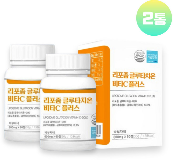 인지질 코팅 리포좀 글루타치온 정 알약형 순도 90% 이상 리포조말 리포즘 글로타치온 클루타치온 비타민C 저분자 콜라겐 부스터 4세대, 2개, 60정