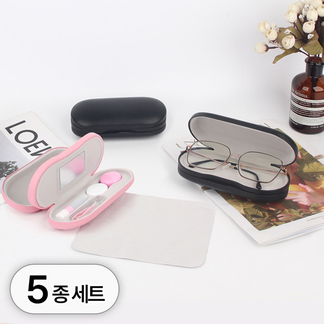투데이리빙 5종 세트 안경 렌즈 일체형 듀얼 수납 케이스 + 안경닦이 + 렌즈통 + 집게 + 보존액통 선글라스 보관 휴대용 여행용 안경집 안경통 보관함