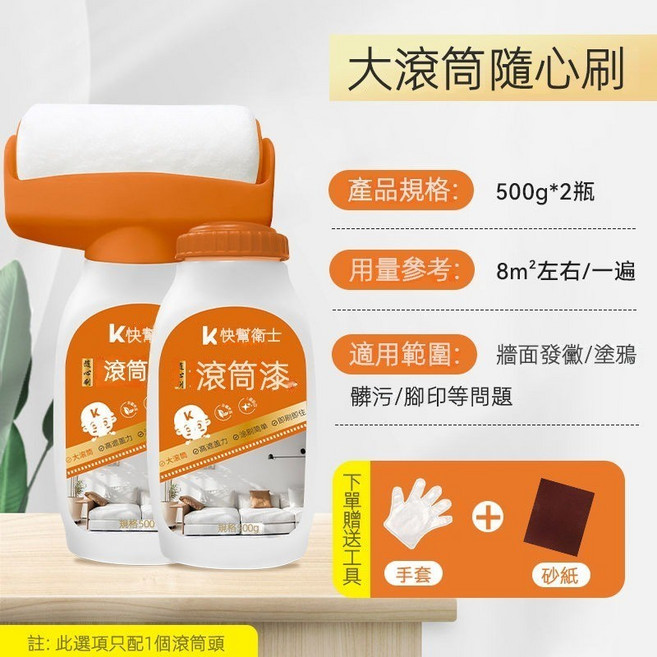 【開發票/統編】大滾筒漆 水性多彩 水乳型凈味 內墻白色乳膠漆 qct6r0, 【帶滾刷】1000ML-加量優惠裝,第三代升級款【孕嬰也能刷】, 1個