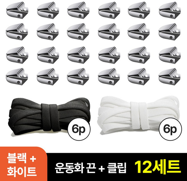 MSMULTIVERSE 매듭없는 신발 운동화 끈 클립