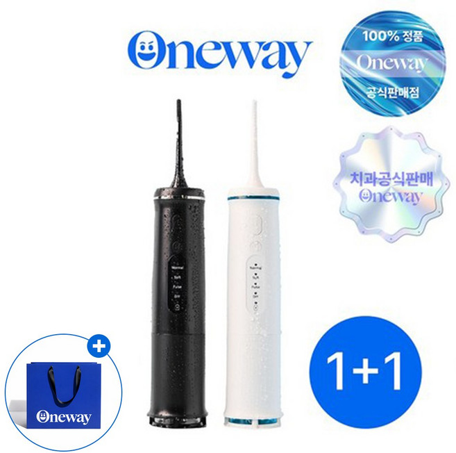 [치과공식판매] 원웨이 휴대용 구강세정기 스탠다드 V3 1+1 2개