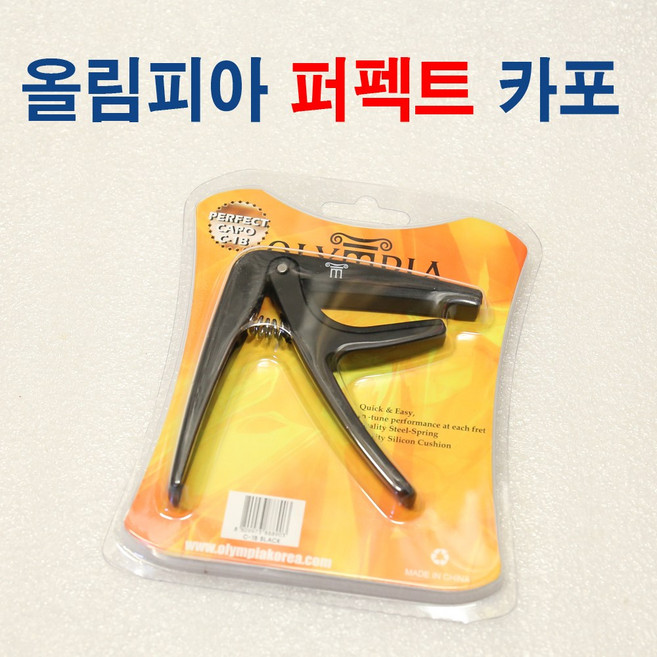 올림피아 퍼펙트 카포 강철 집게 카포라 사용 편리 엄청튼튼 통기타 일렉기타에도 OK, 검정색카포1개+국산피크2개, 1개