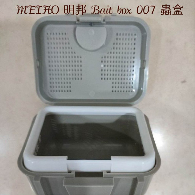 MEIHO 明邦 BAIT BOX 007 蟲盒 (另有BOX99/100) 日本製 全新品 #185646, 1個, BOX007