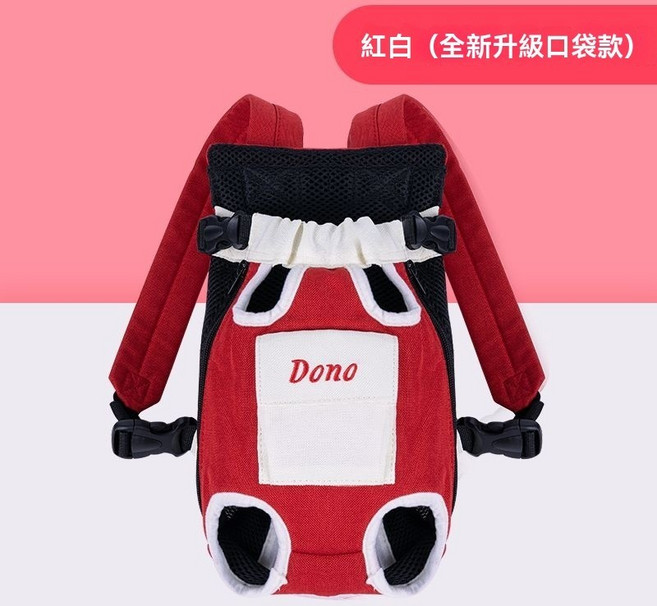 Dono 寵物外出胸前背包, 亮麗紅白色, 1個