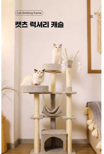 nrjy 펫올캣타워 펫올 놀이터 고양이 원목 올인원, 1개, 대형 HT-1 9층 1.5m 3집 4대