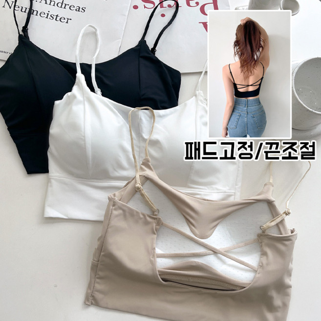 [패드고정/끈조절] 세르키아 엑스자 브라탑 - 밑볼륨up 브라렛 라텍스패드 언더웨어 노와이어 유니크 섹시 레이어드 스트랩