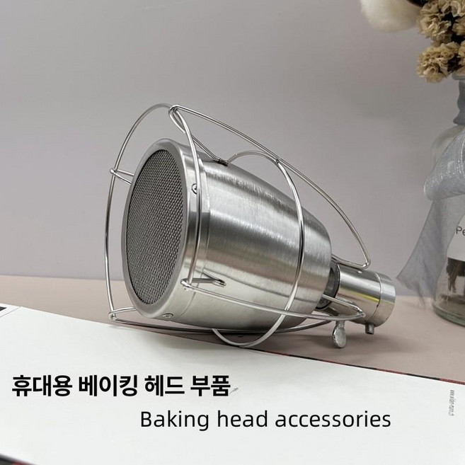 먹방 유튜버 토치 시어링 시어잘 토치 헤드 직화요리, 단일 항목, 1개