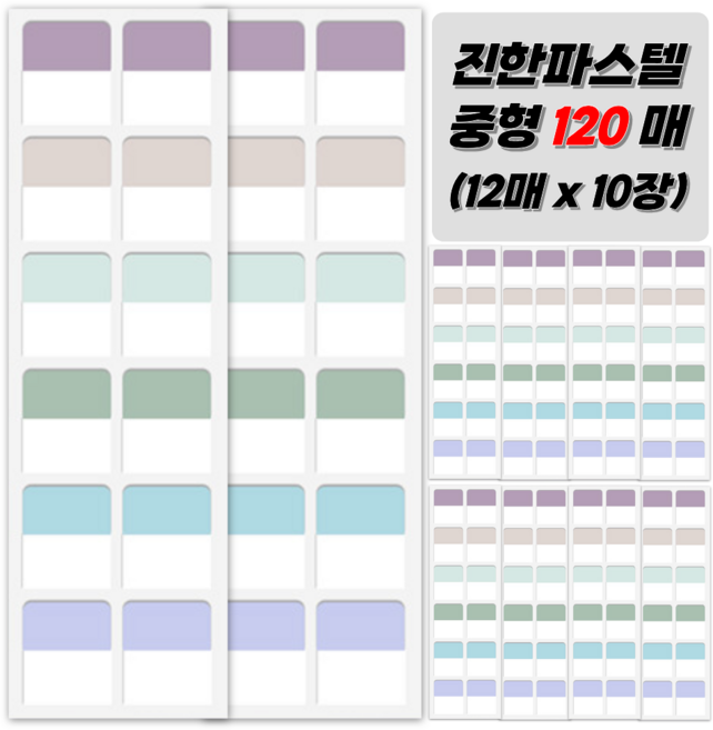 꾸레잇 분류용 인덱스 스티커 인덱스탭, 1개, 120개입