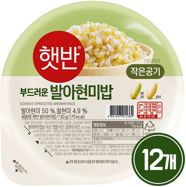 CJ햇반 발아현미밥 작은공기 130g x 12개입, 12개