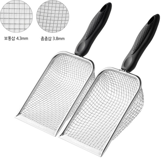 라이프도감 스테인리스 고양이 촘촘 모래삽 2종 세트