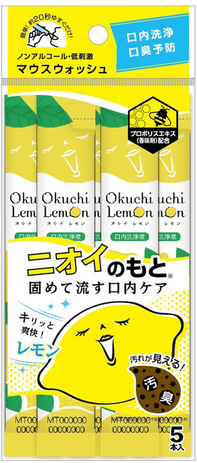 日本奧田漱口水 去除口臭劑 檸檬味 5入 11ml, 1個, 55ml