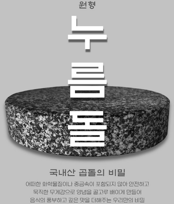 신포상점 장아찌 누름돌 오이지누름돌 김치 두부 요거트 원형 누름판 항아리누름돌 김치누루미, 원형누름돌, 1개