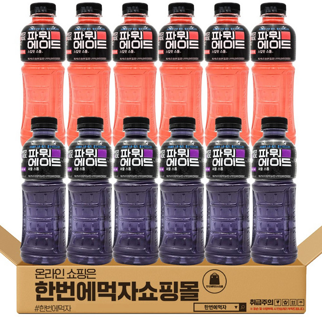 [한번에먹자쇼핑몰] 파워에이드 600ml 2종 혼합구성 세트 각 6개씩 / 파워에이드 퍼플스톰 6개 + 파워에이드 스칼렛스톰 6개 / 총 12개