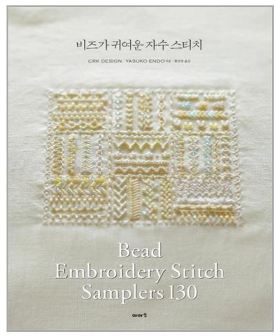 이아소 비즈가 귀여운 자수 스티치 (마스크제공), 단품