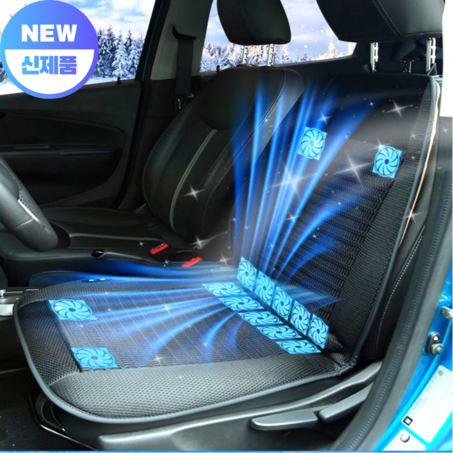 더쎈 NEW14팬 12V/24V 호환 차량용 통풍시트 전차종 화물차 버스 대형차 포함, 1개, +사무용 가정용 아답터