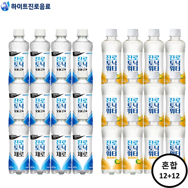 하이트진로 진로 토닉워터 제로 300ml x 12개 + 깔라만시 300ml x 12개 총 24개
