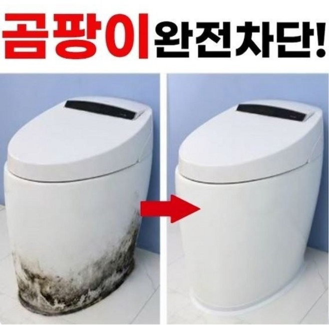 네이르 곰팡이 방지 욕실 방수테이프 틈새 방수 테이프 싱크대 변기 실링 테이프, 2개