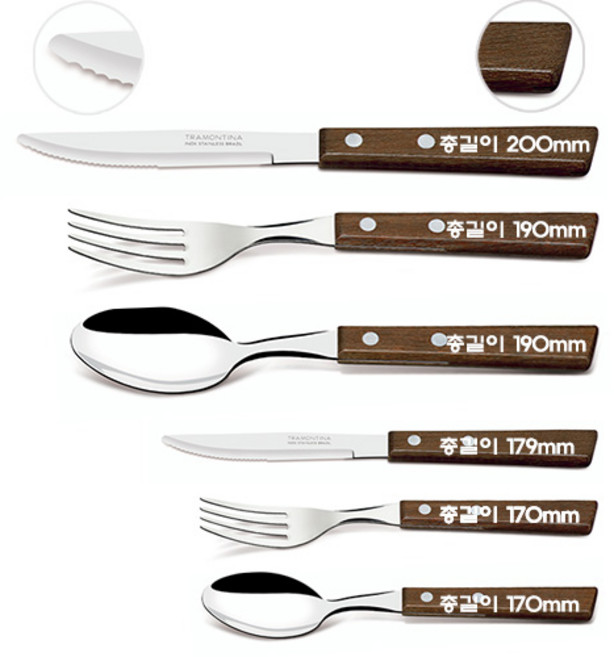 트라몬티나 어른용 양식기3종세트와 어린이용 양식기3종세트 묶음