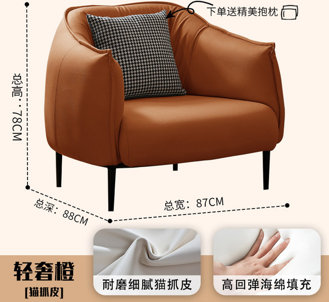 單人沙發 簡約 小戶型沙發 客廳 臥室 公寓 酒店接待沙發 懶人沙發, 輕奢橙貓抓皮【送抱枕】