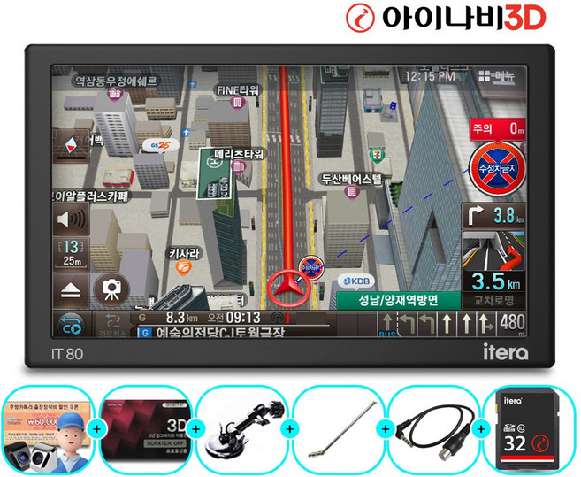 아이테라 i80 pro 32G 아이나비3D 공식 최신형 네비게이션 거치대+DMB안테나포함/업글 무제한무료 퀵스타트 후방 퀵뷰, 아이테라 3D i80 32G (거치대+안테나+리더기)
