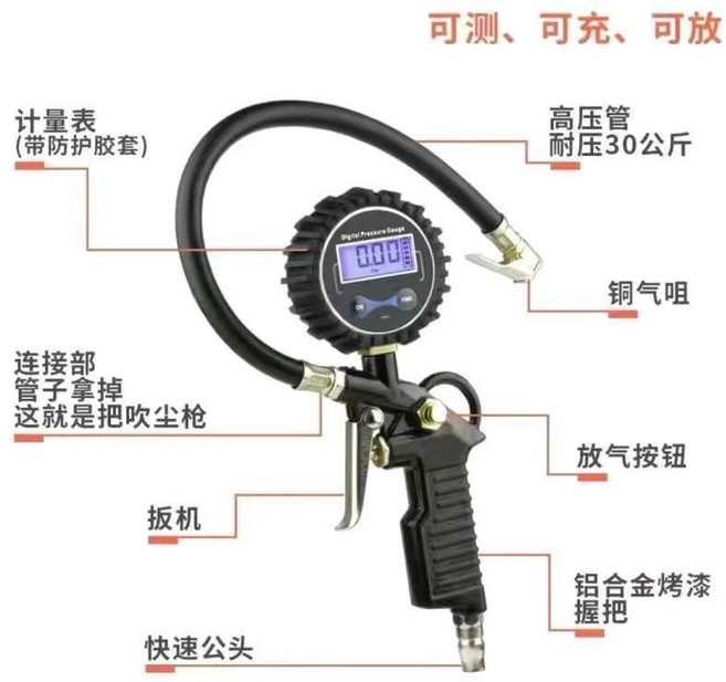 貝貝 汽車輪胎氣壓表 高精度胎壓計, 數顯示高精度胎壓表, 1個